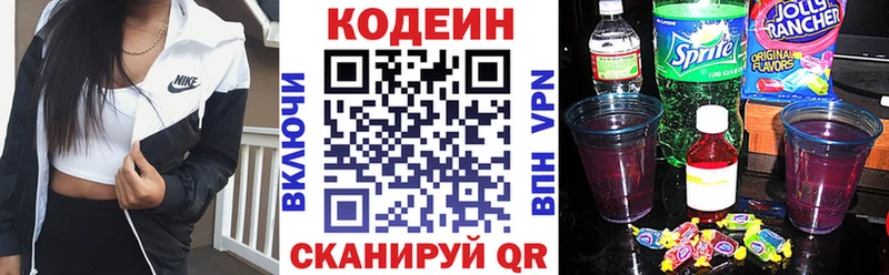 Codein Purple Drank  Купить где  Будённовск 