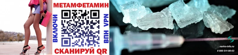 Первитин кристалл  Купить закладки  Будённовск 